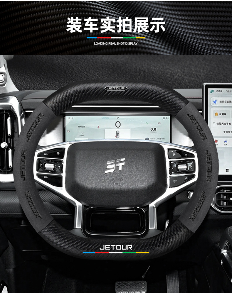 Jet Traveler Steering Wheel Cover 23-24 Flared Carbon Fiber Four Seasons Universal Anti-skid Handle Cover