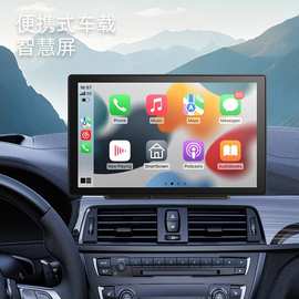 跨境热销9寸carplay9寸便携式Carplay9寸车载MP5播放器车载导航