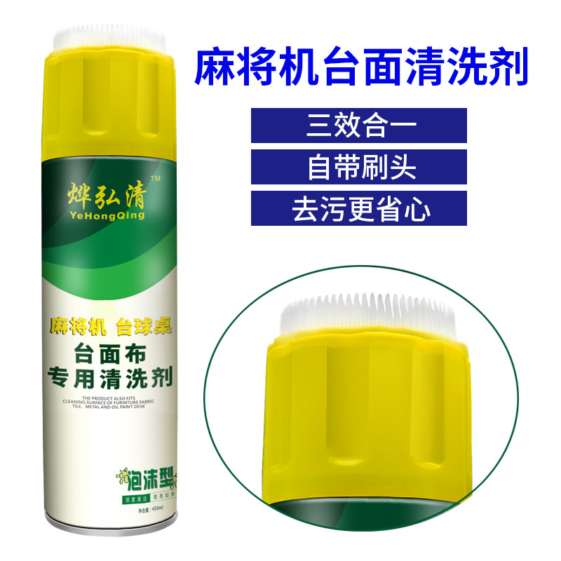 Mahjong machine cleaning agent table cloth cleaning agent mahjong machine desktop cleaning agent mahjong brand mahjong liquid accessories