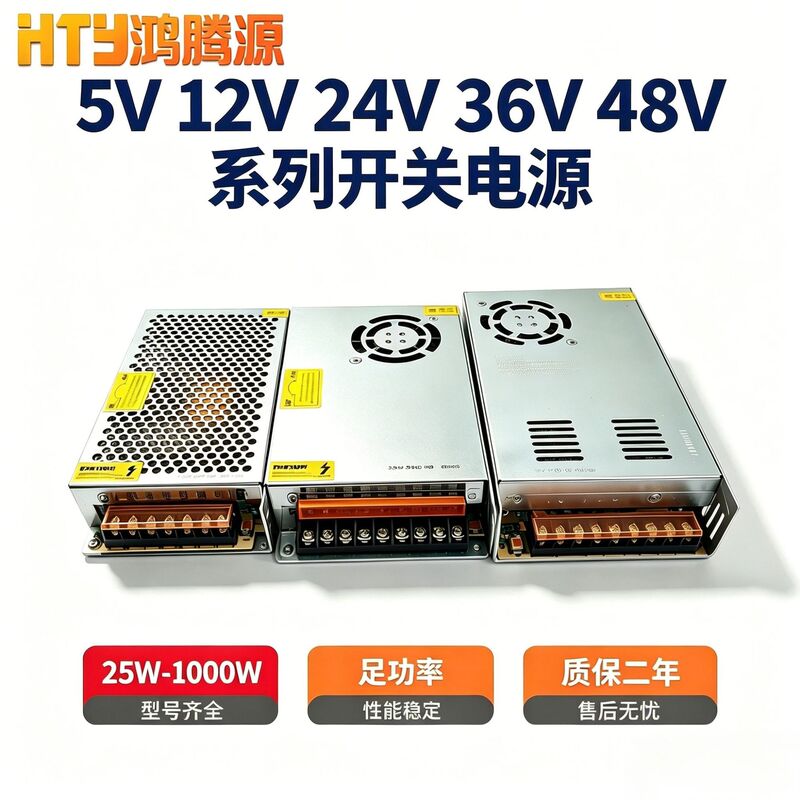5V12V24V36V48V Switching Power Supply High-Power DC Transformer Industrial Control Equipment Camera Driver Power Supply