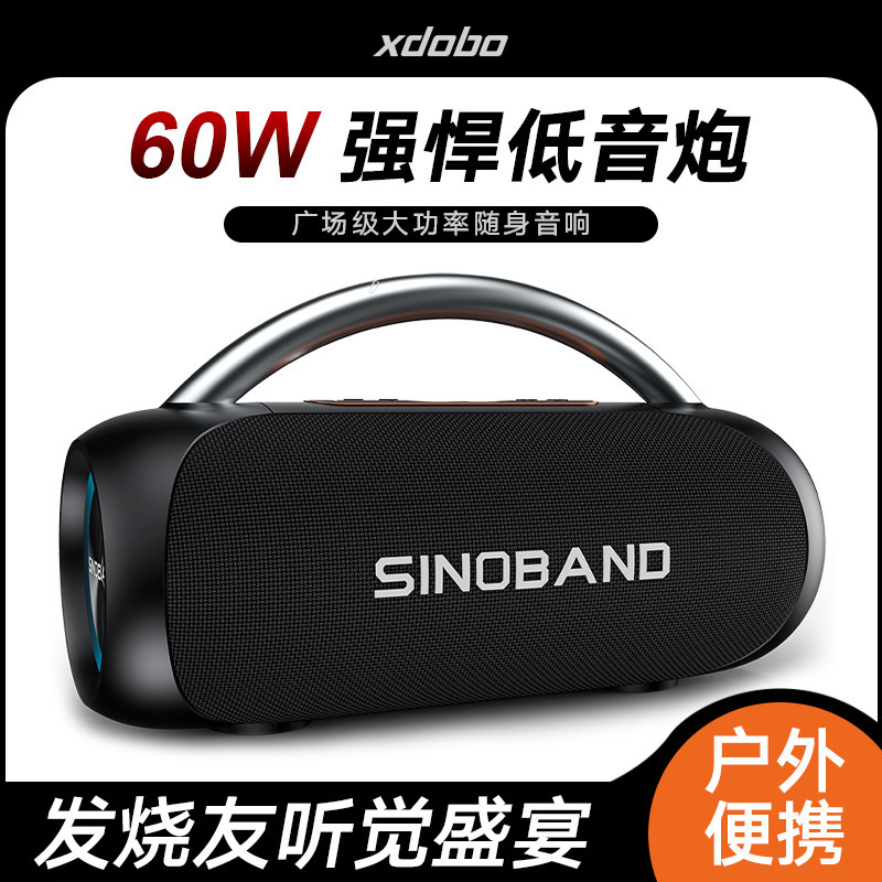 XDOBO喜多宝bluetoothスピーカーSINOBAND Youth屋外防水ポータブル60W大出力オーディオ|undefined