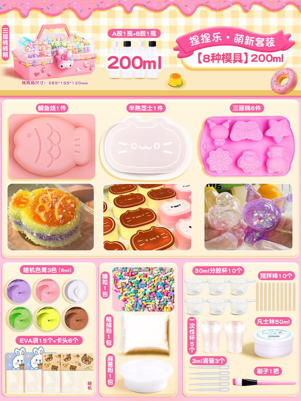 つまみ音楽diy材料バッグ自作シリコンつまみセット子供手作り猫爪解凍玩具女の子|undefined