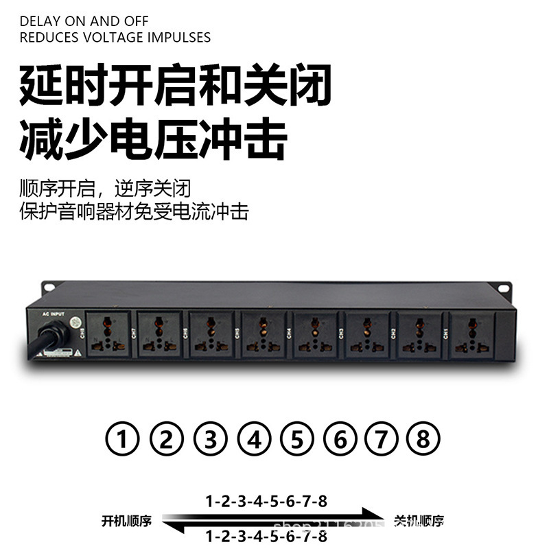 専門電源シーケンサ8路ステージソケットシーケンスコントローラ10路電源マネージャメーカー直販|undefined