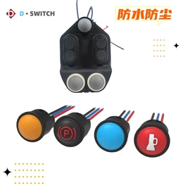 按钮开关;低压指示灯;轻触开关