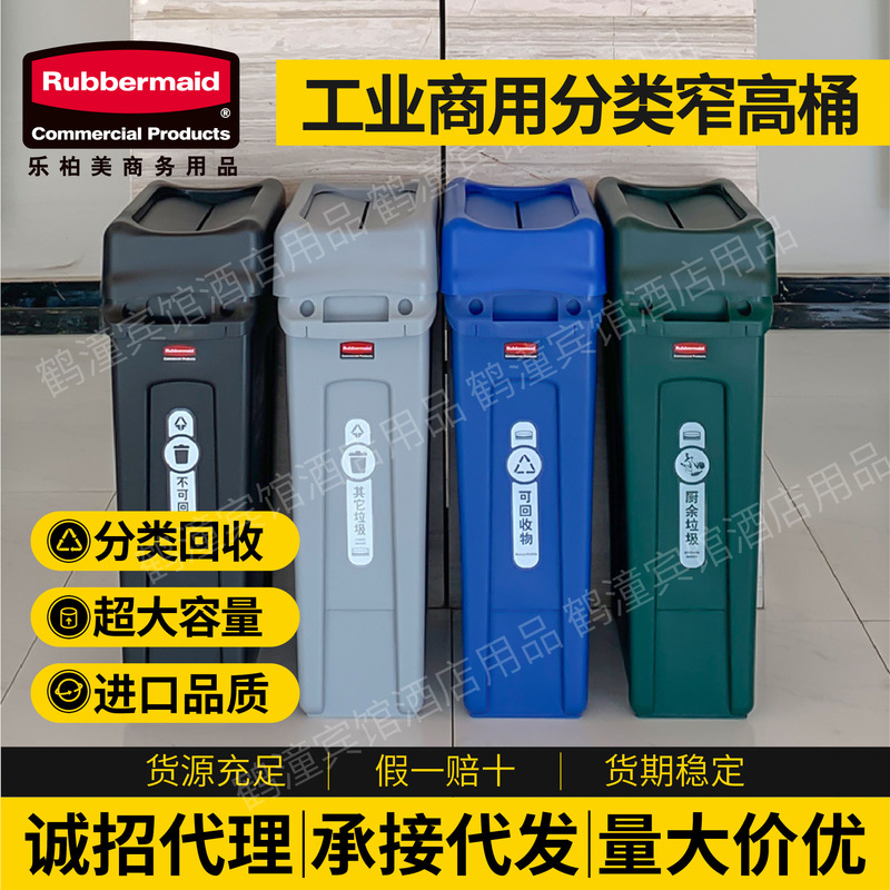 Rubbermaid Trash Can Rubbermaid Outdoor Plastic Lid Industrial Commercial Indoor Classification Narrow High Barrel Roller