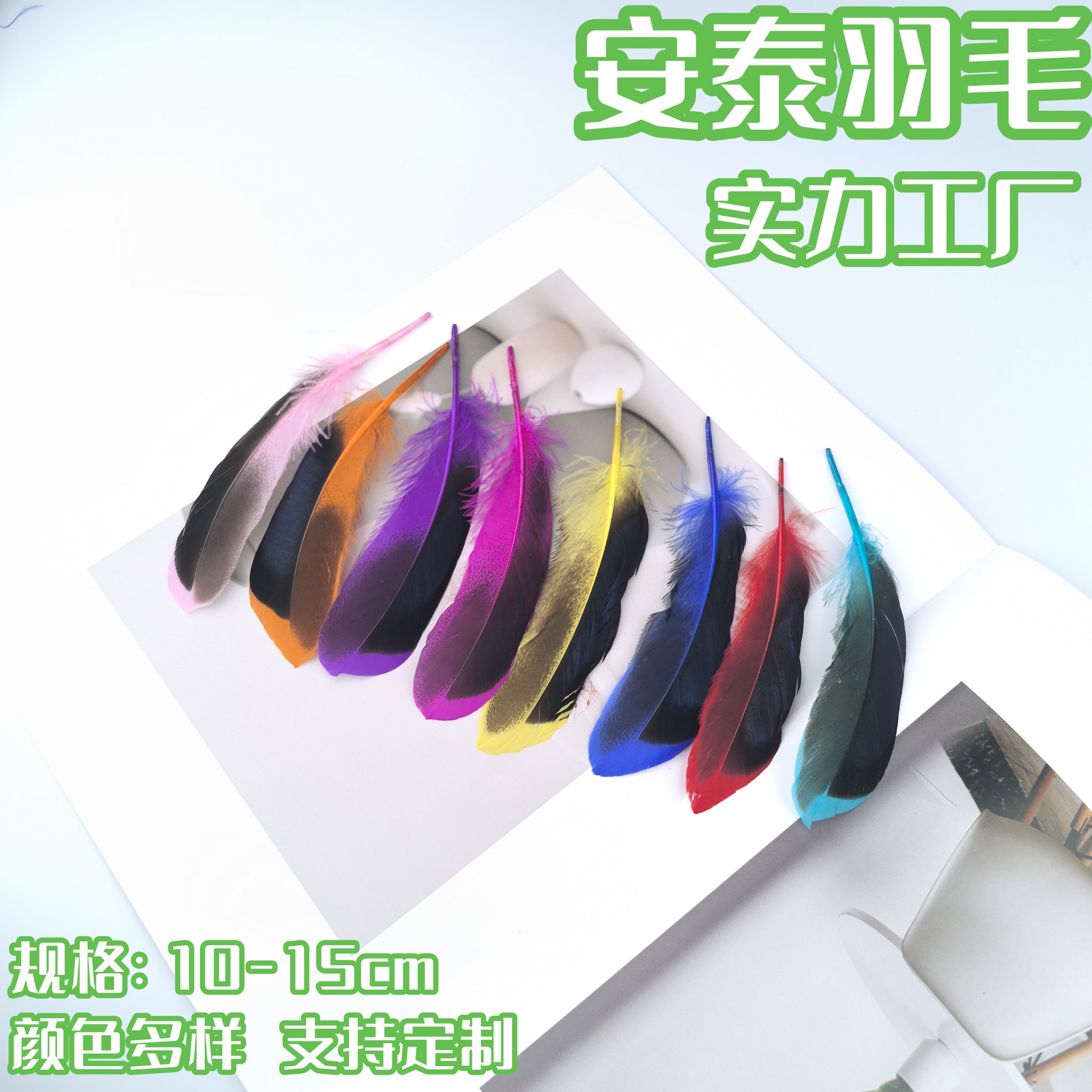 天然鸭毛双头羽毛diy头戴工艺饰品服饰狂欢节装饰羽厂家批发蓬松