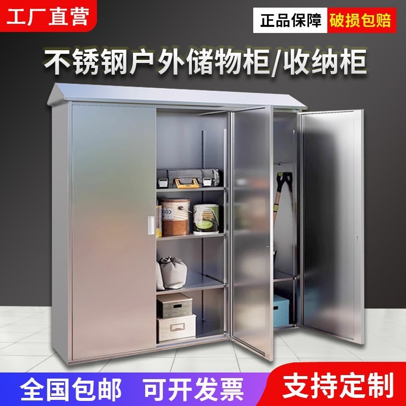304 ステンレス鋼の屋外ツールキャビネット厚みのある中庭の収納ロック付きクリーニングキャビネットバルコニーキャビネット防水収納キャビネット|undefined