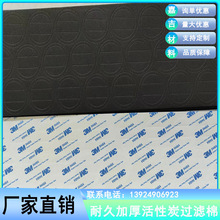 絕緣墊片硅膠墊SBR墊CR墊片自粘防滑減震生化棉可定過濾棉活性炭