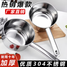 加厚不锈钢水勺家用厨房水瓢舀水瓢水舀子商用短柄水漂舀瓢子汤勺