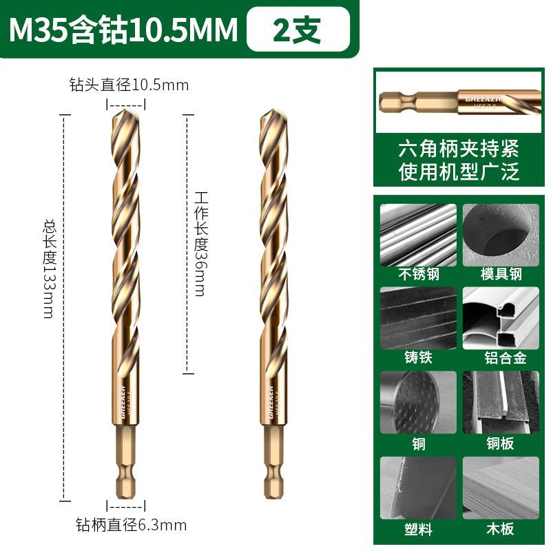 Lvlin torcido conjunto de broca de acero inoxidable aleación de acero que contiene aluminio de acero torcido perforación especial universal pequeño