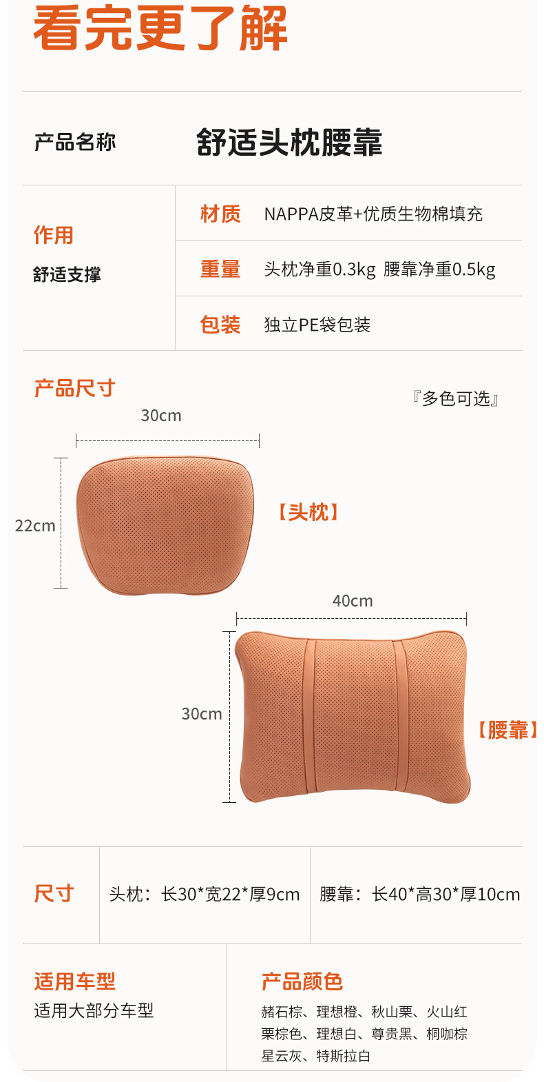 Suitable for Automotive Accessories, Headrest, Nappa Leather, High-End Feel, Maybach S-Class, Aito, Breathable Lumbar Support Cushion