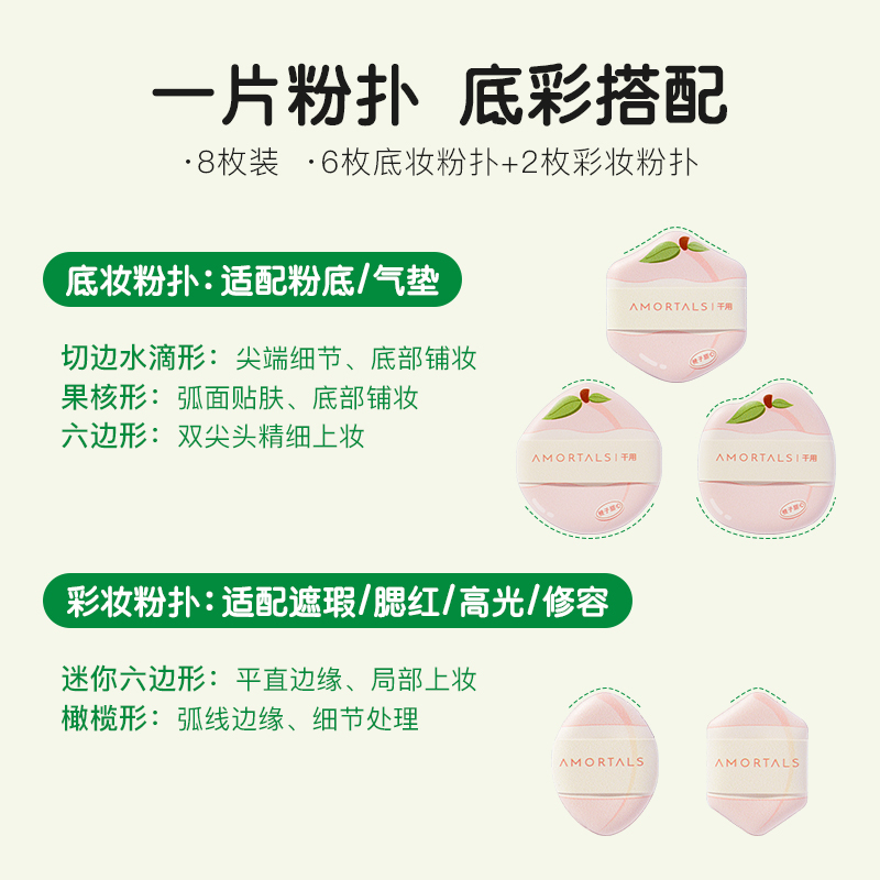 尔木萄粉扑采摘气垫粉扑梨桃粉扑干湿两用不吃粉粉底液粉扑美妆|undefined