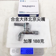 合金の大体の北京の尖った口の188グラムは洗濯機の蛇口の銅の芯の銅の竿の水の口を厚くします。