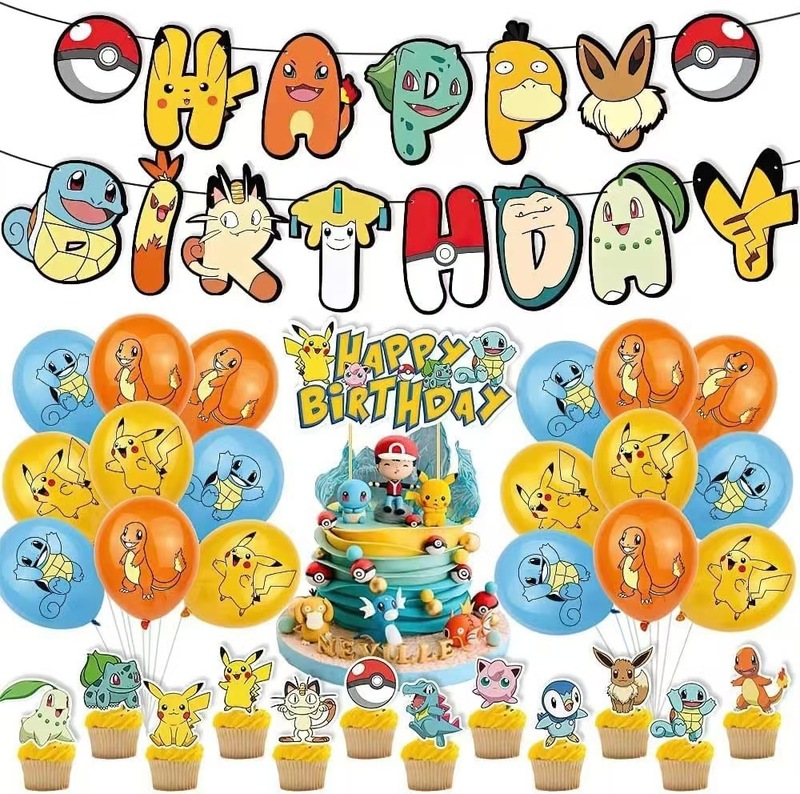 ポケモン誕生日テーマパーティー装飾ピカチュウバナーケーキフラグバルーンセットシーンレイアウト用品|undefined