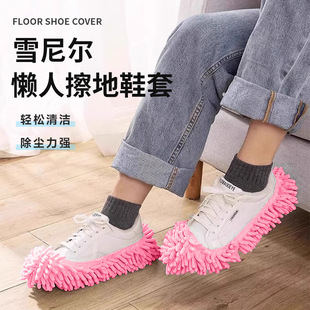 Manufacturer's Floor Cleaning Removable and Washable Mop Slippers Chenille Lazy Mop Slippers Mop Cover Soft Sole Non-Slip