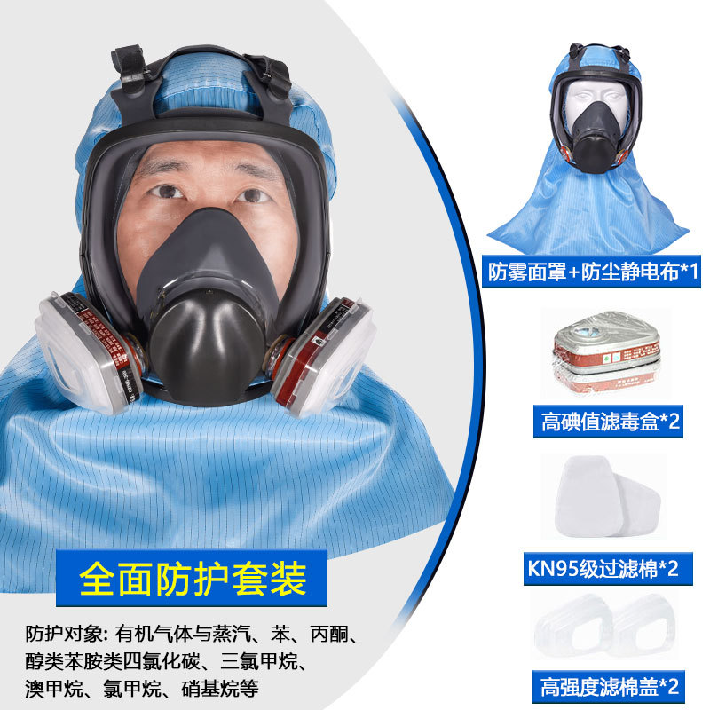 Máscara de gas máscara de gas química máscara de protección especial para pintura de pulverización de gases polvo laboratorio de polvo pesado
