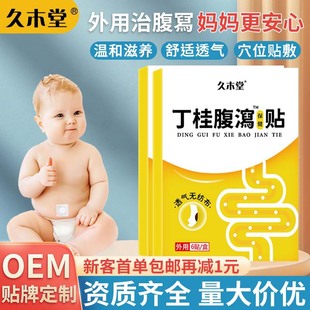 Children's adult navel food patch flatulence children's stomach patch abdominal acupoint herbal moxibustion patch wholesale