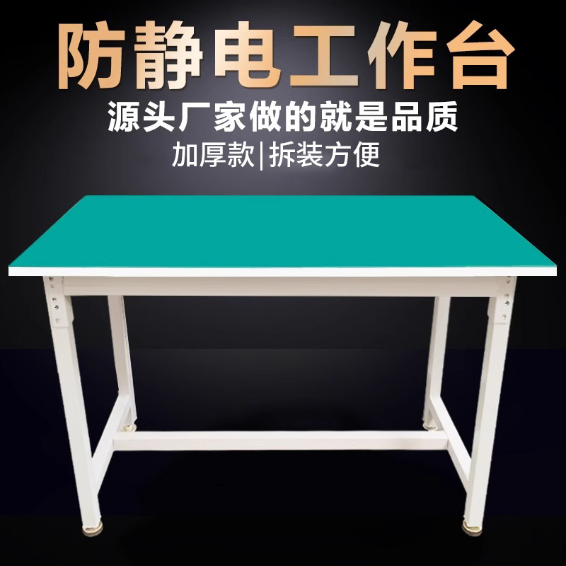 维修台车间生产台桌子生产线检验台实验桌包装操作台防静电工作台