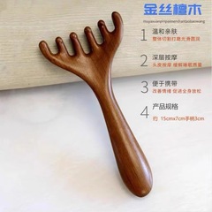多目的金白檀 6 爪マッサージコーム、アントラーグレーバー、経絡を浚渫するヘッドマッサージャー、ヘッドセラピーマッサージブラシ卸売