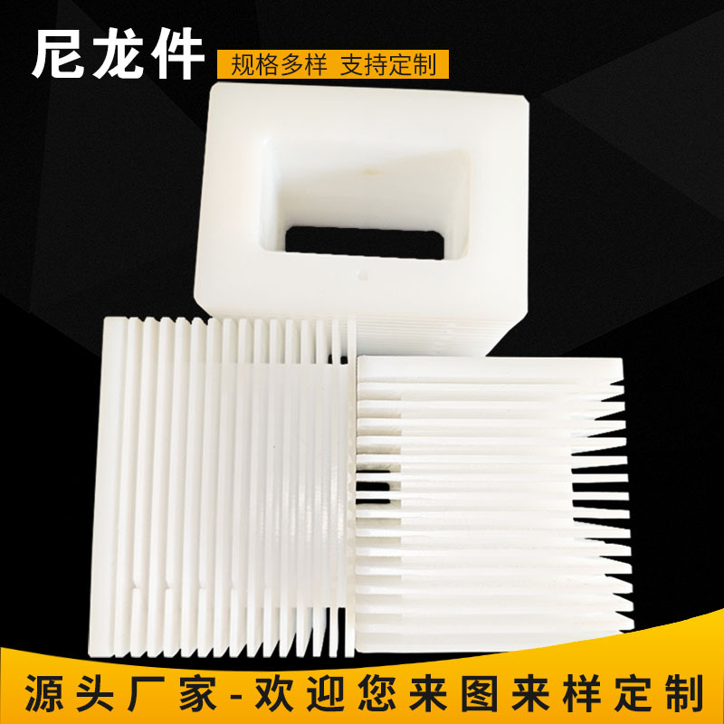 尼龙加工件异形塑料件 机加工mc尼龙轴套齿轮滑块 耐磨尼龙件加工