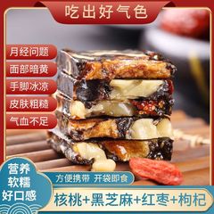 女性用ロバ皮ゼラチン固形ケーキ、クルミロバ皮ゼラチンケーキ、気血固形クリーム、鉄箱入りロバ皮ゼラチン、すぐに食べられる山東省の専門メーカー