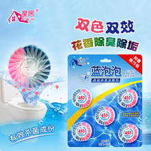 蓝泡泡粉蓝双色洁厕宝玫瑰花香洁厕灵去污除垢剂洁厕宝马桶自动清