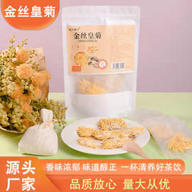 金丝皇菊大朵黄菊花一朵一杯泡水独立包装去火降火养生茶花茶批发