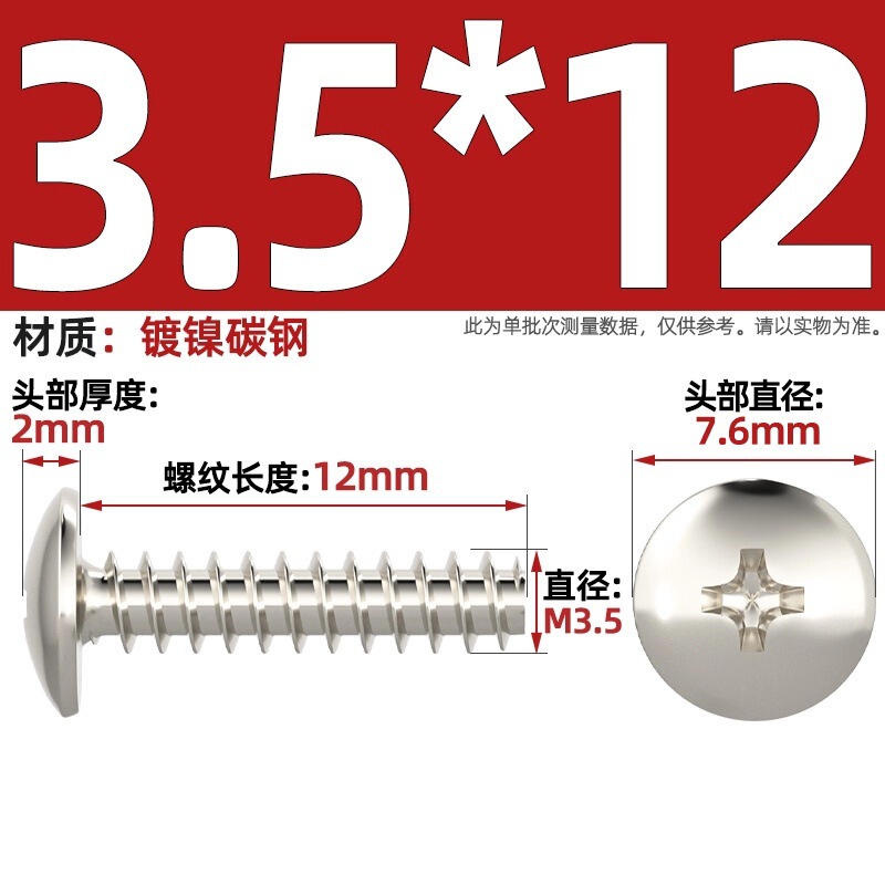 TBニッケルメッキ/黒/304ステンレス十字大平頭平尾タッピングねじキノコ頭ねじm3m3.5 m4|undefined