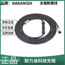 �ձ�ԭ�b�M��NAKANISHI�������S������EMCD-810-4M 6M 8M늙Cܛ��