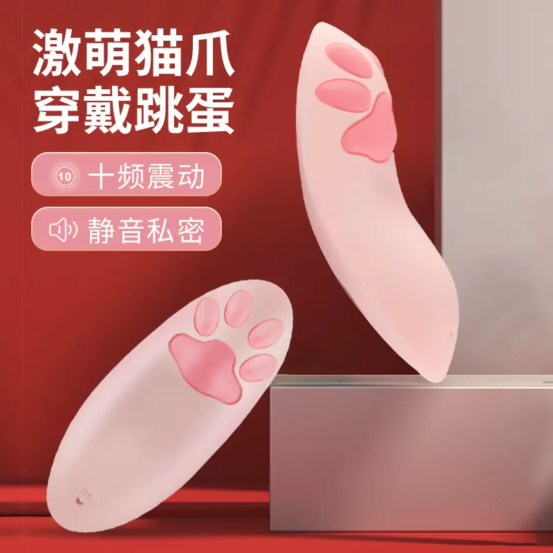 迷你猫爪穿戴跳蛋女用无线遥控静音远程控制强震动自慰器情趣用品