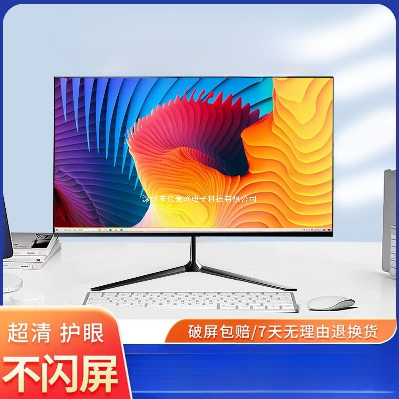 Computer Monitor 19-Inch 22-Inch 24-Inch 27inch Borderless Straight Curved Led Desktop High-Definition Lcd Screen