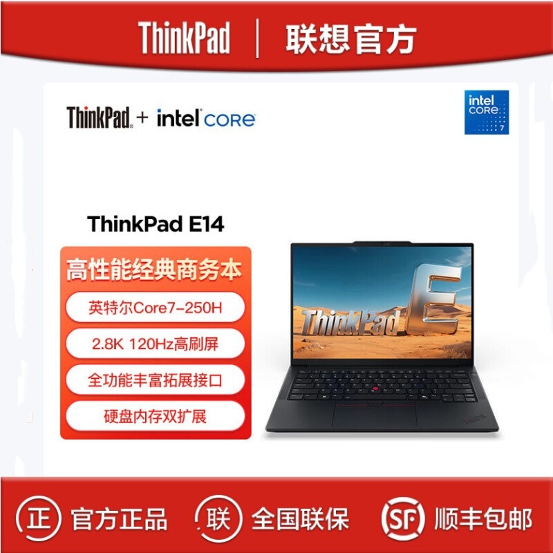 Lenovo ThinkPad E14 Core7-250H 32g 1Tb 14inch Thin and Light Portable Laptop