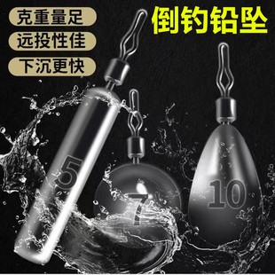 Inverted fishing lead long pillar type luya lead pendant anti-hanging bottom lead pendant fishing gear accessories inverted fishing lead luya lead pendant mandarin fish