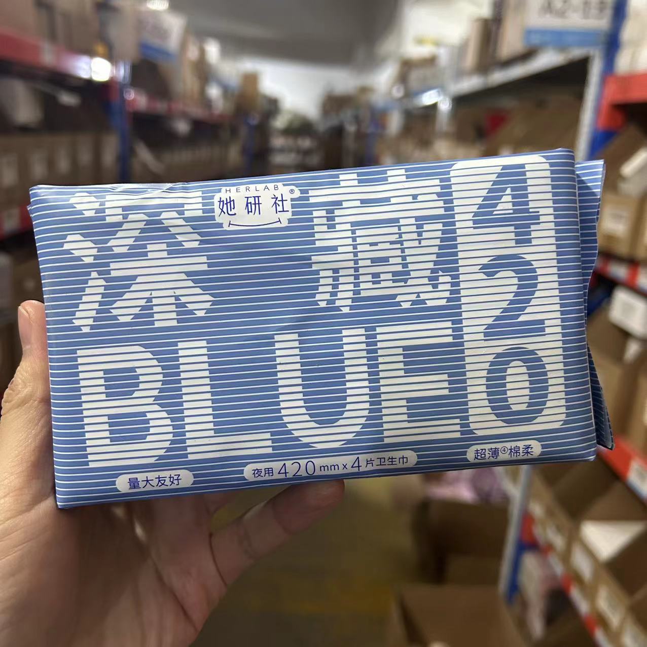 Herlab彼女の研究社はブルー綿の生理用ナプキンを深く隠しています。