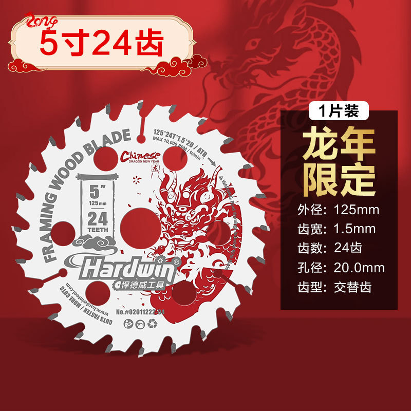 Hendewei 木工鋸刃リチウム電池専用 5/5.5/ 6inch リチウム電池ハンド/ポータブル電動のこぎりテンプレート木材切断刃|undefined