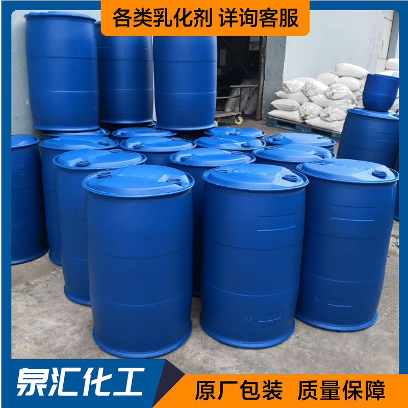 乳化剤 op-10 除染原料メーカー 非イオン界面活性剤 洗濯洗剤用乳化剤|undefined