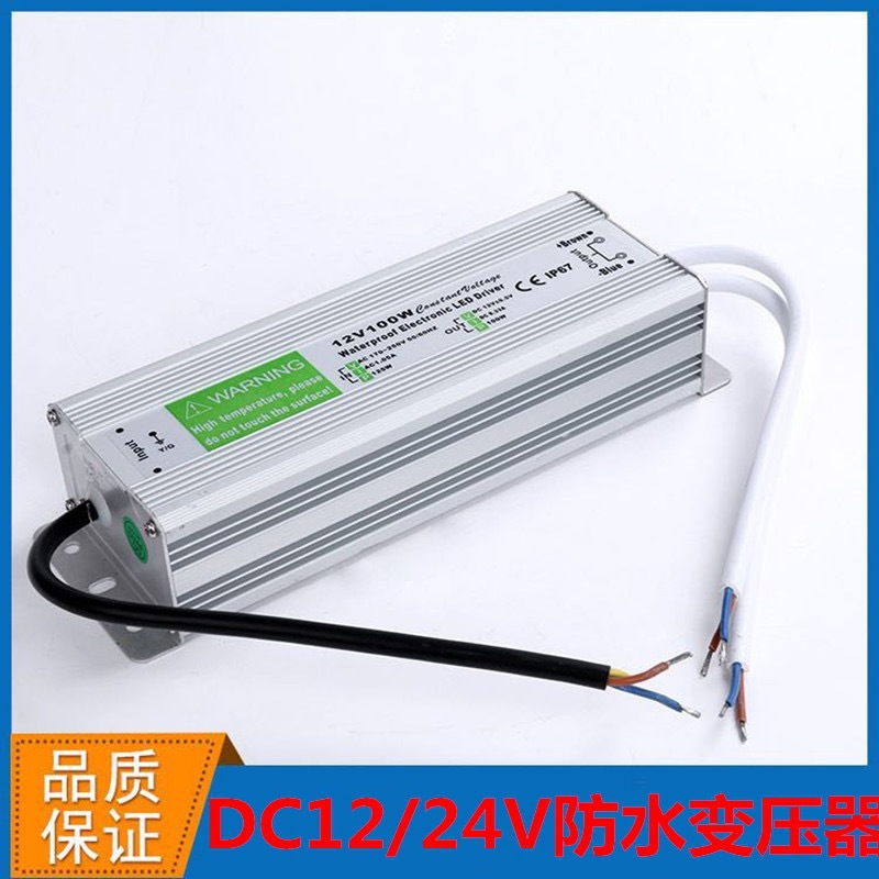 防水变压器220V转DC12V/24V超薄led30W50W200W直流开关电源灯带