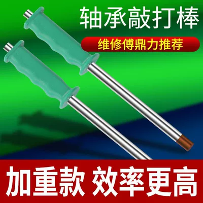 Tool Percussion Bar 10mm — Kempinq və səyahət