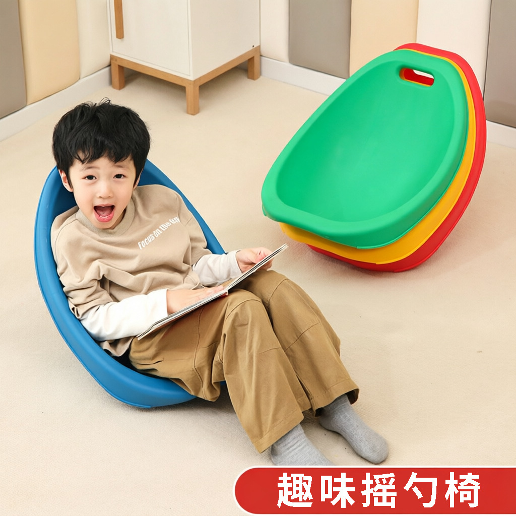 Fun rocking chair for babies and children, sensory integration training equipment, home-use children's balance rotating plastic rocking chair