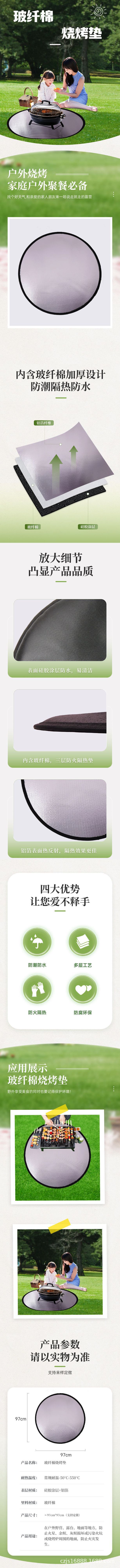 圓墊子33.png