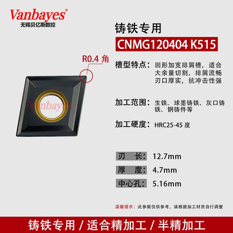 10개) CNMG120404 K515 주철 특수