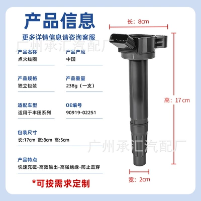 90919-02251 A2002 Is Suitable Alovlanma bobini (Babinalar)