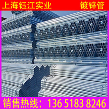 镀锌管厂家批发Q235镀锌消防管穿线管DN80*2.5 华歧SC50电线管