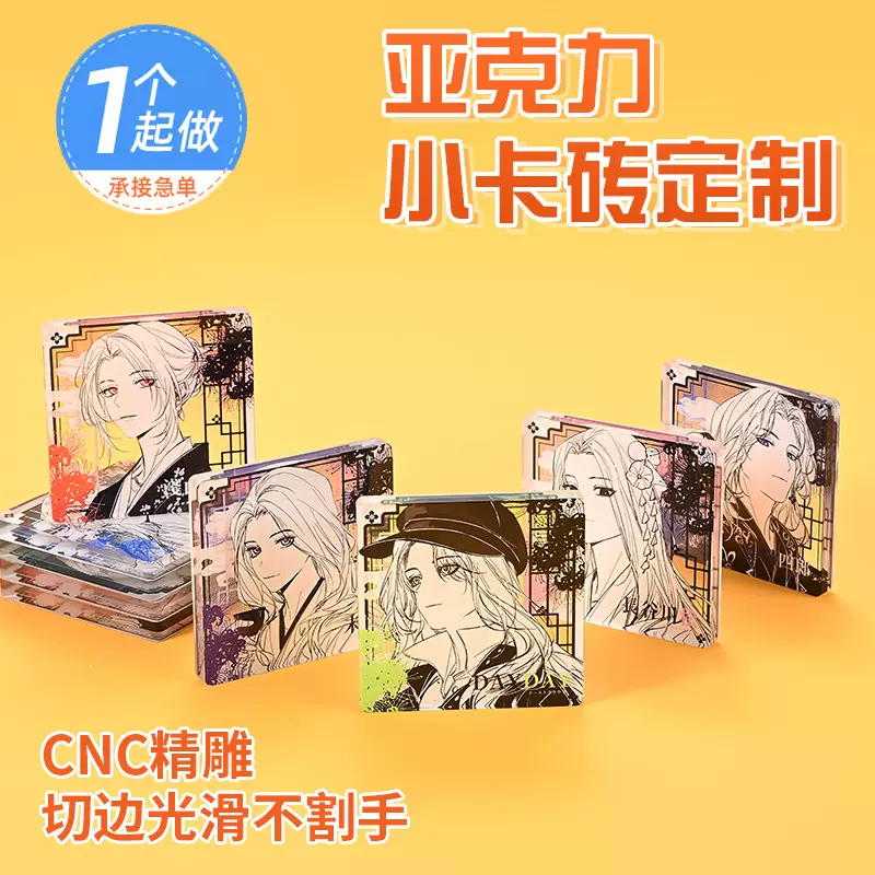 亚克力砖块定制双面加厚水晶亚克力卡砖吧唧砖麻将砖桌面摆件定做