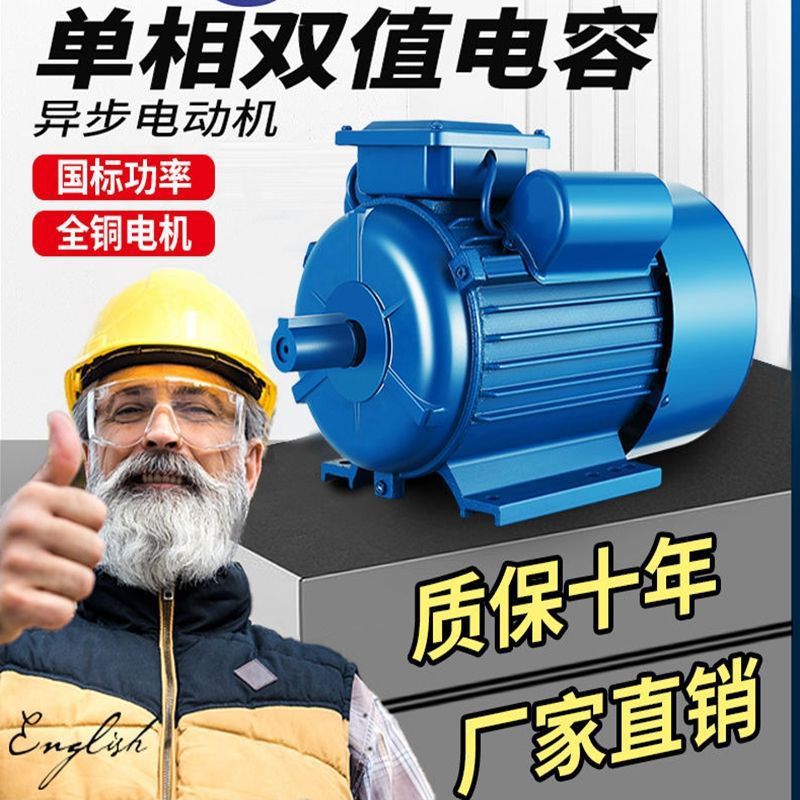 单相电机220V小型两相电机 220v 纯铜二相电全铜异步电动机大功率
