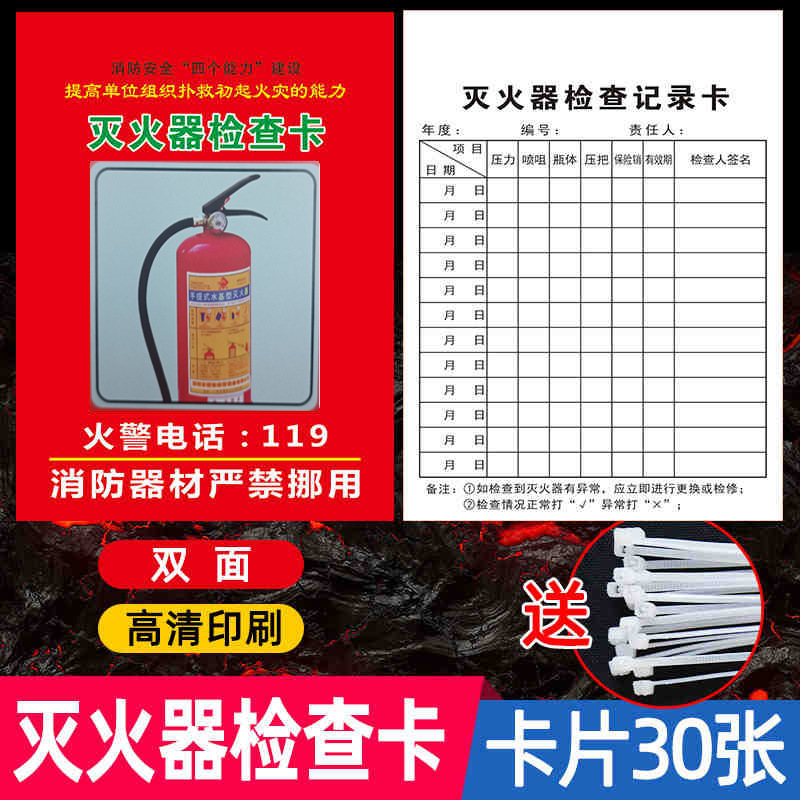 Firefighting equipment fire extinguisher fire hydrant inspection…