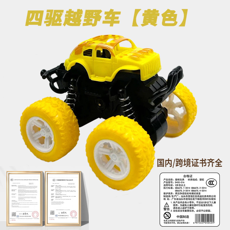 クロスボーダーのネットの赤い子供のおもちゃの四駆の慣性の特技のオフロード車の模型の男の子のおもちゃの車の露店のおもちゃの贈り物|undefined