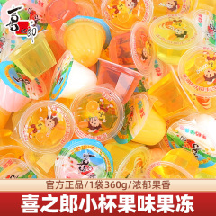 喜之郎果冻袋装什锦乳酸小杯果冻儿童解馋休闲零食小吃批发大礼包