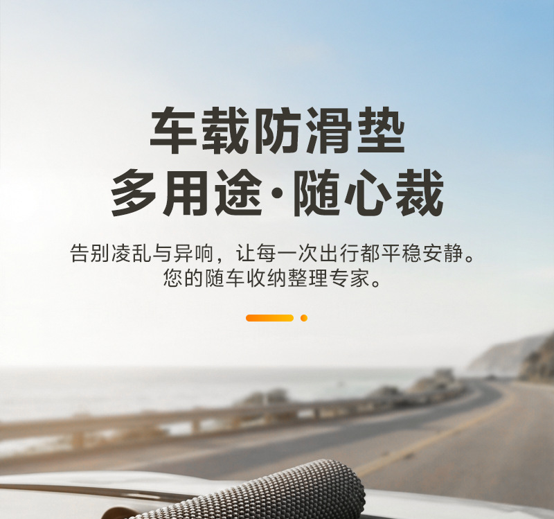 Car Anti-Slip Mats Can Be Cut to Size, Large Car Anti-Slip Mats, Dashboard Decorations, Trunk Mats, Seat Anti-Slip Mats