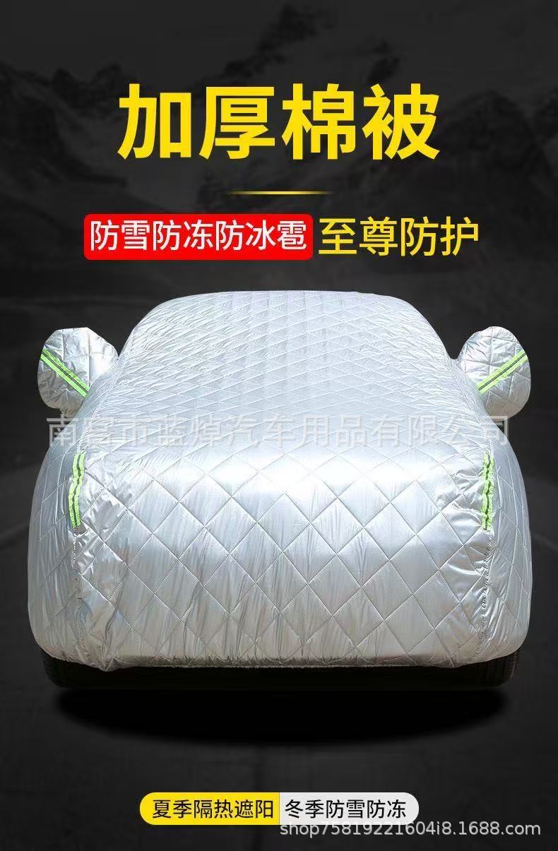 Thickened Quilt Waterproof, Sunproof, Hailproof Oxford Cloth Car Cover, Anti-Scratch Car Cover, Full Cover Car Cover